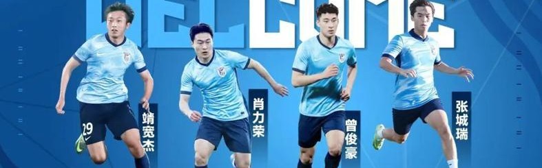 开云体育-大连4小天鹅进一线队！曲格平踢中甲 武磊为吴曦颁奖 津门4虎离队